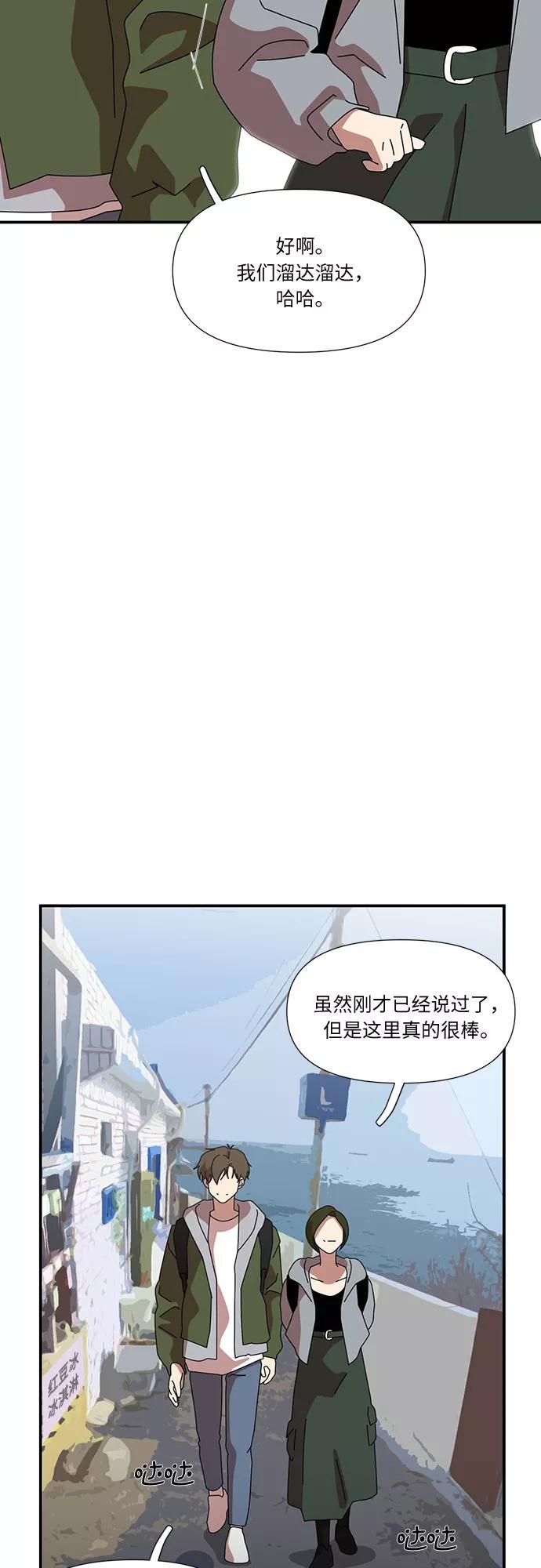 《她的遗愿清单》第40话 第26页