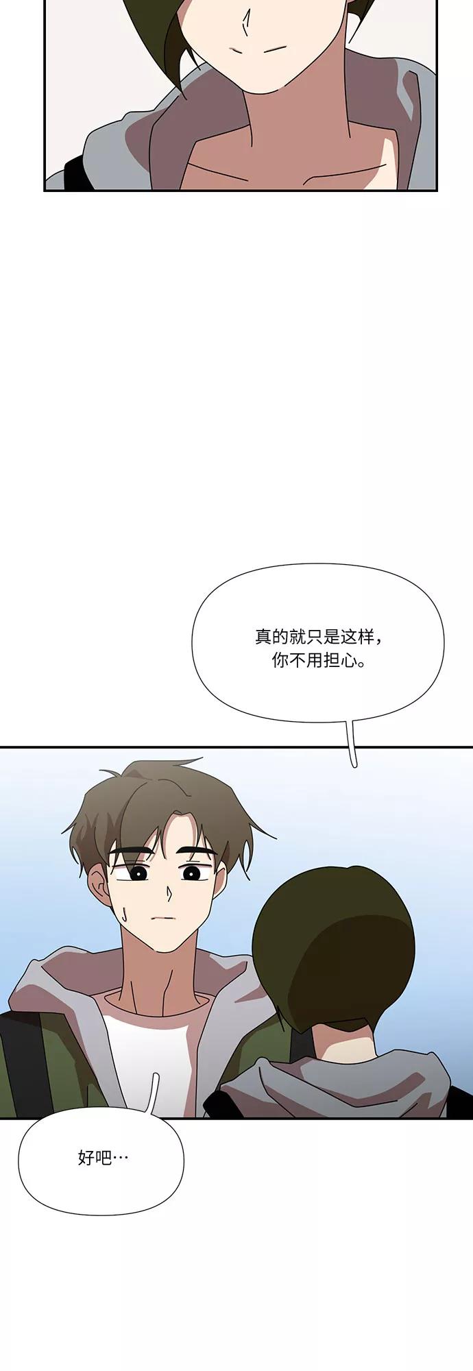 《她的遗愿清单》第40话 第3页