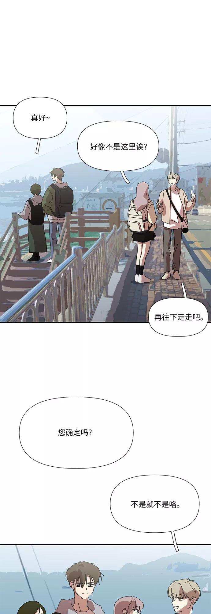 《她的遗愿清单》第40话 第17页