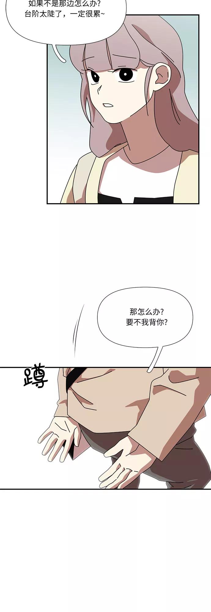 《她的遗愿清单》第40话 第11页