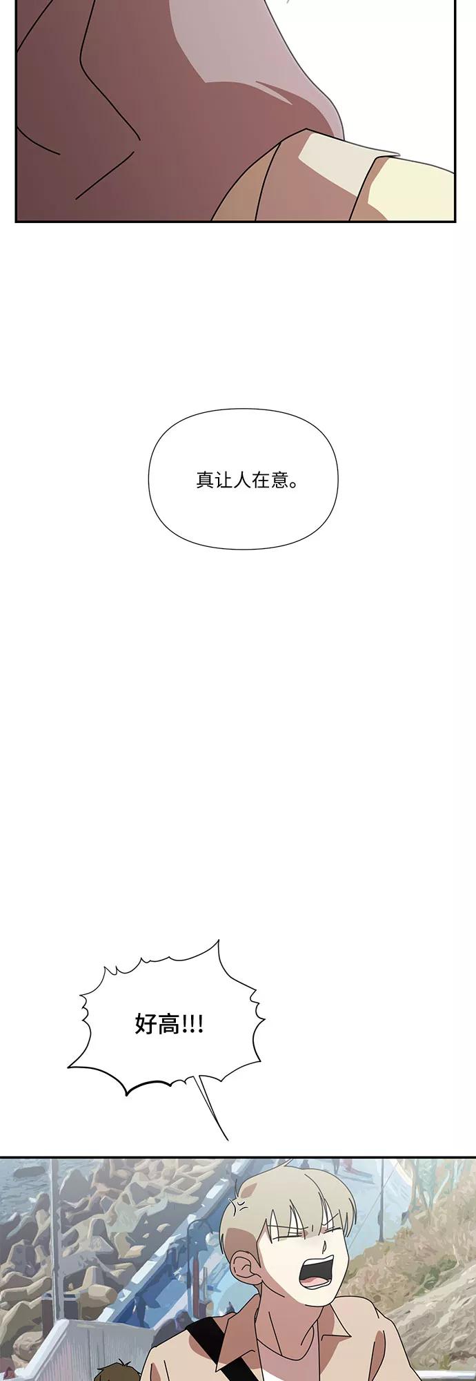 《她的遗愿清单》第40话 第15页