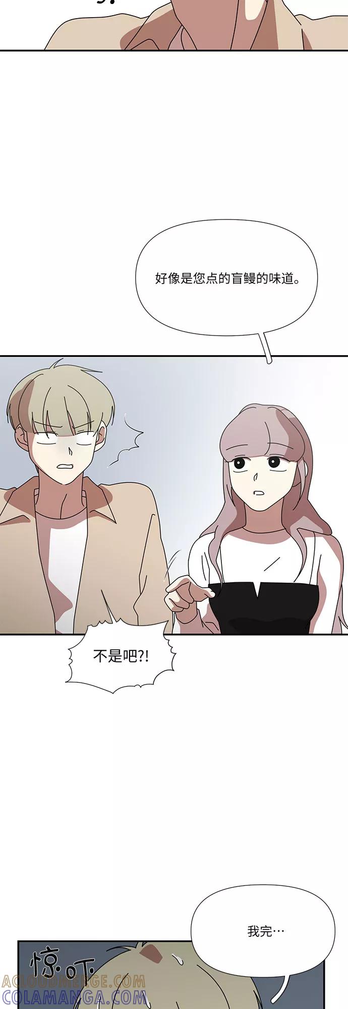 《她的遗愿清单》第40话 第43页