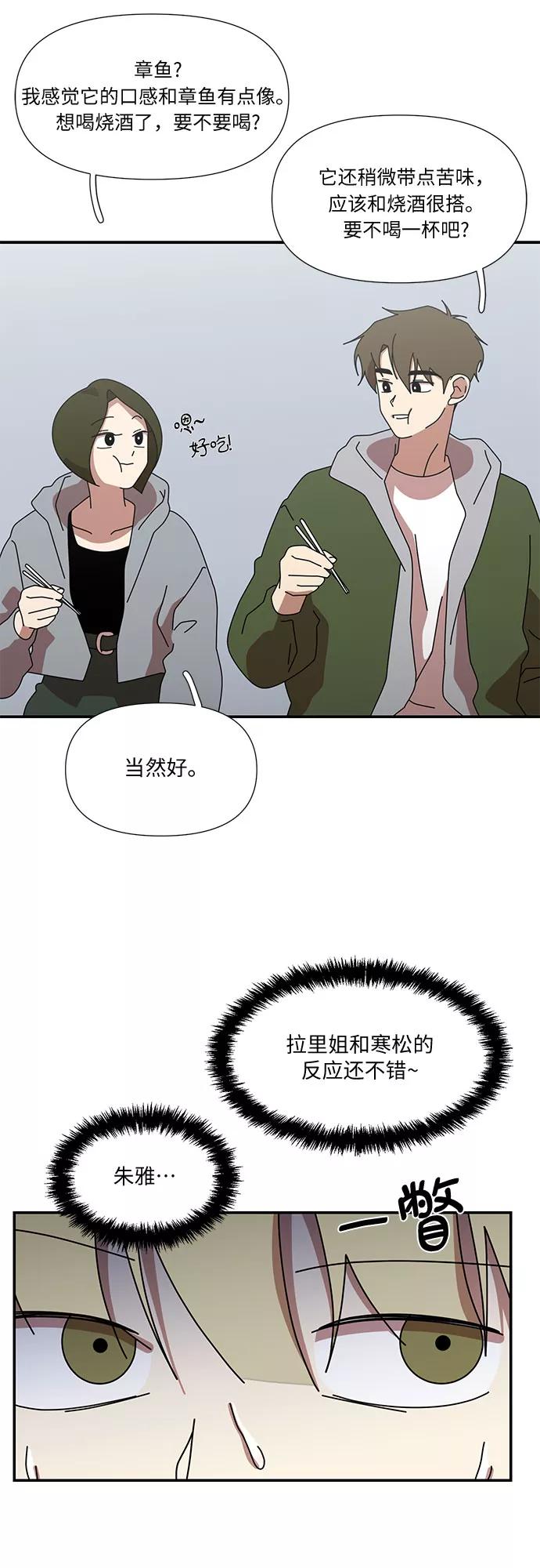 《她的遗愿清单》第40话 第45页