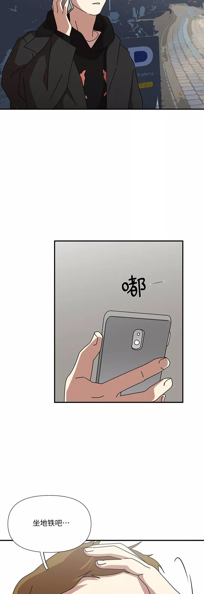 《她的遗愿清单》第40话 第50页