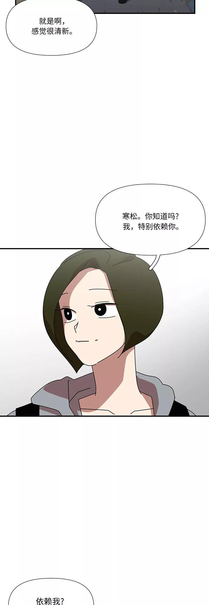 《她的遗愿清单》第40话 第27页