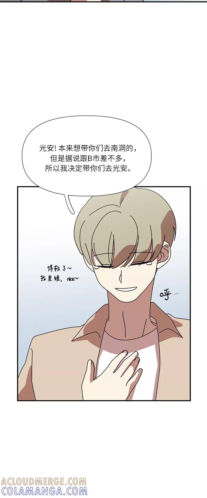 《她的遗愿清单》第40话 第40页
