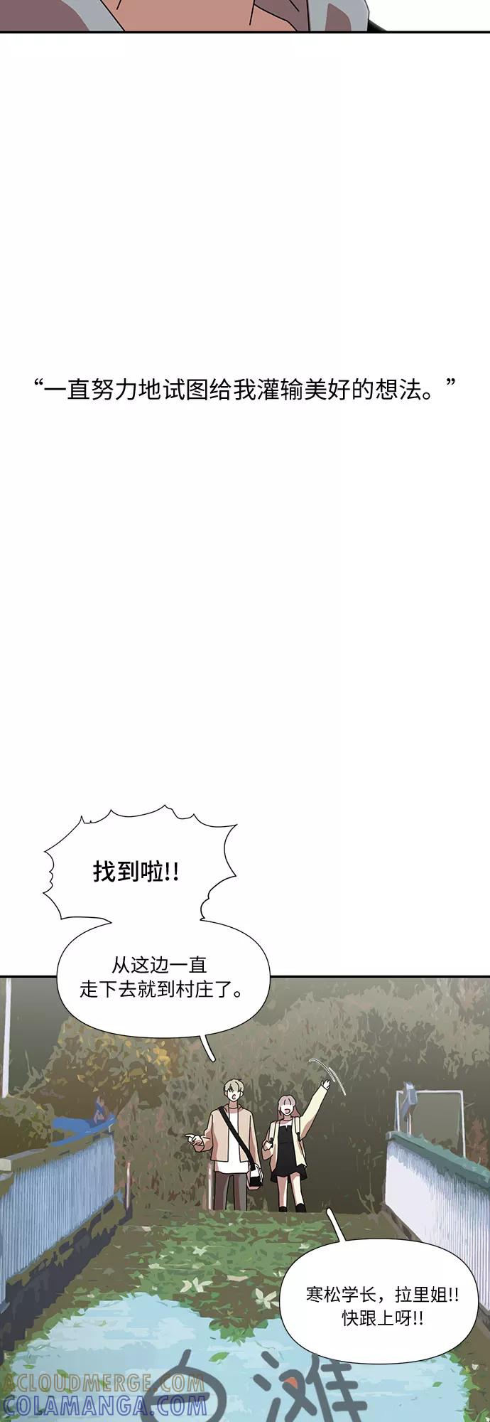《她的遗愿清单》第40话 第22页