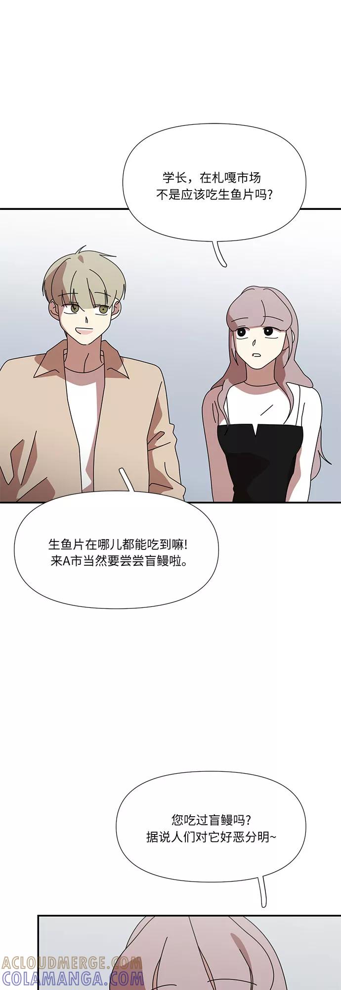 《她的遗愿清单》第40话 第37页