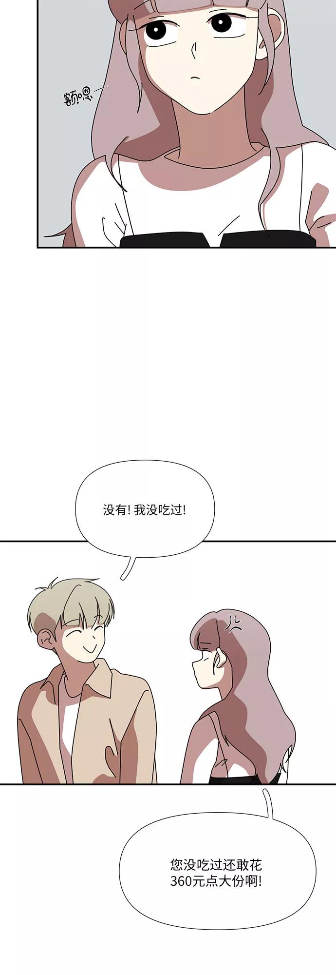 《她的遗愿清单》第40话 第38页