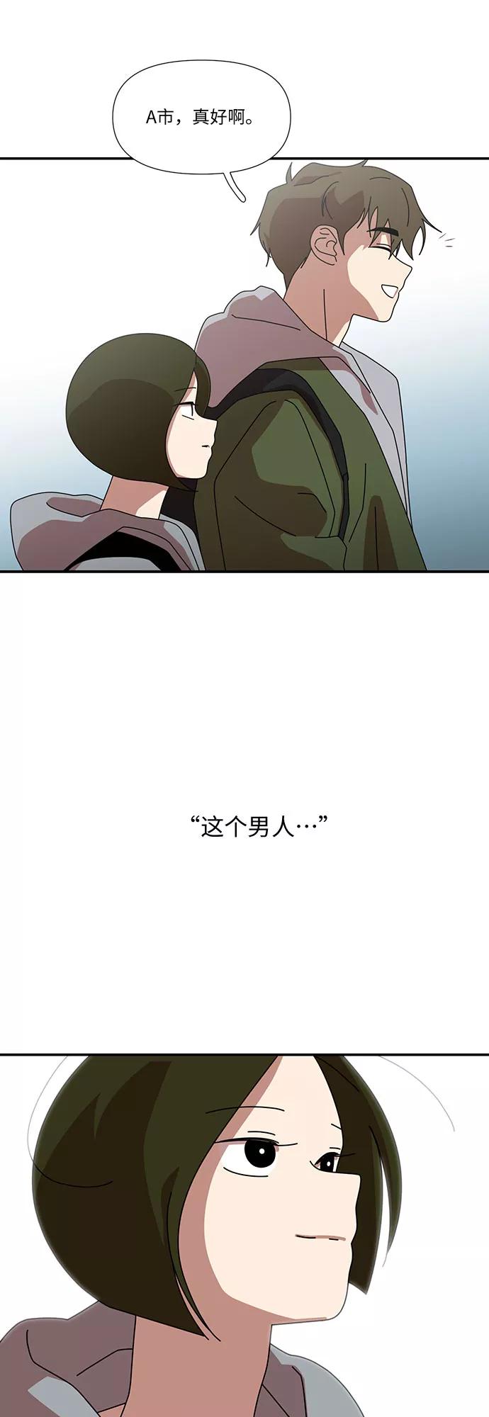 《她的遗愿清单》第40话 第21页