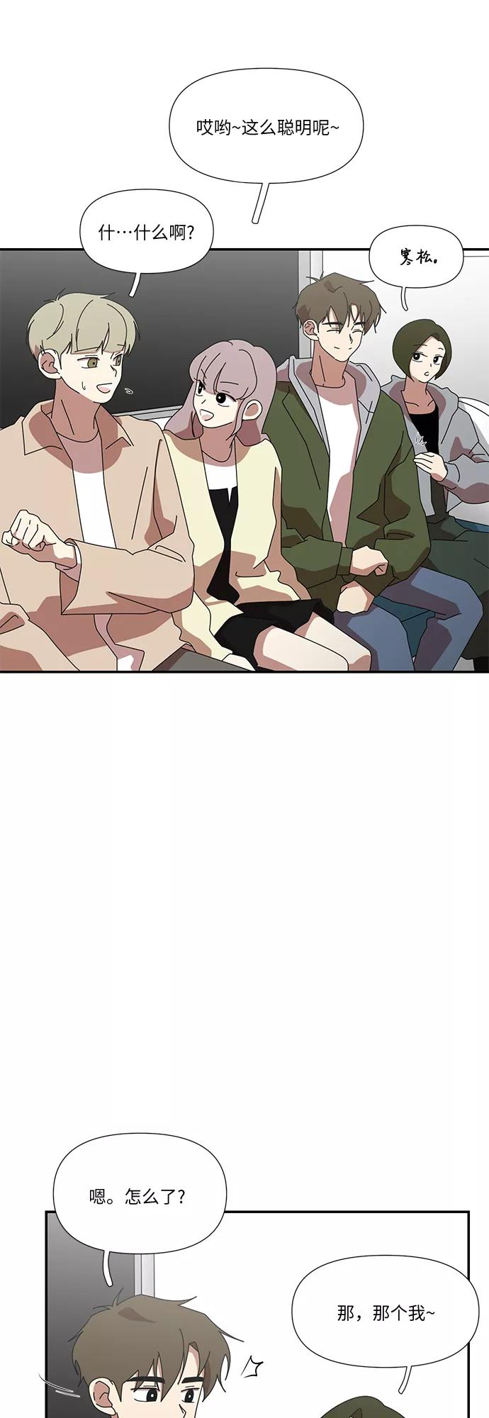 《她的遗愿清单》第41话 第3页