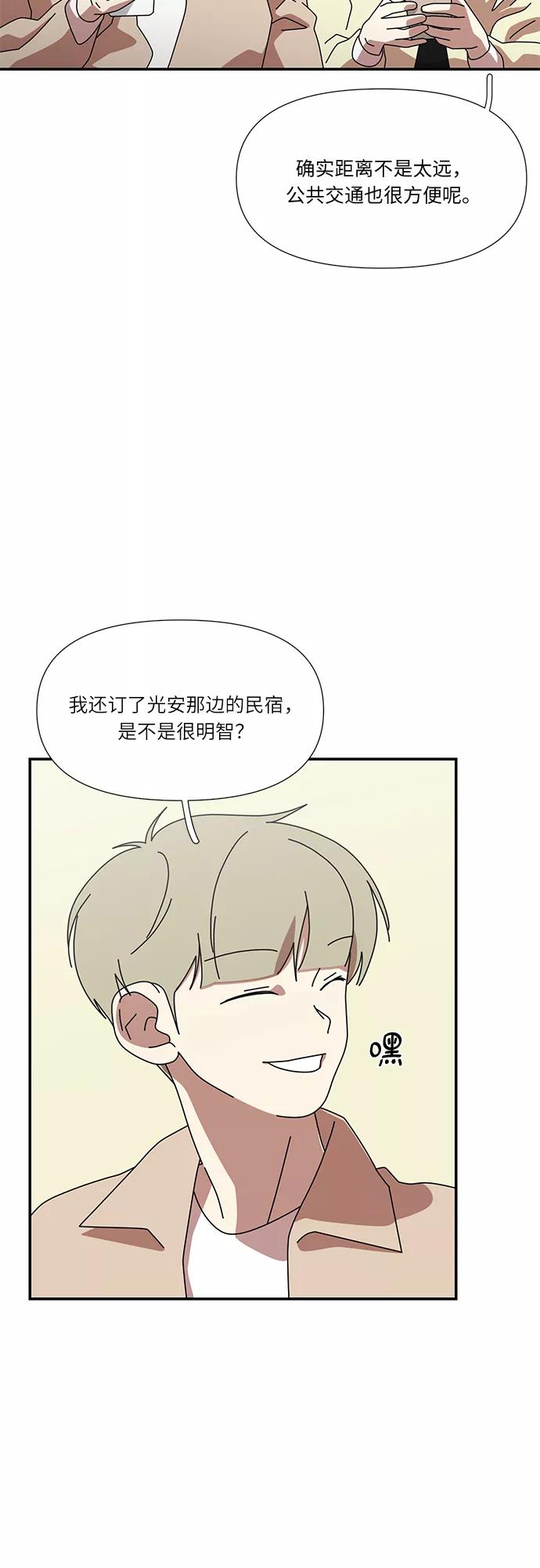 《她的遗愿清单》第41话 第2页