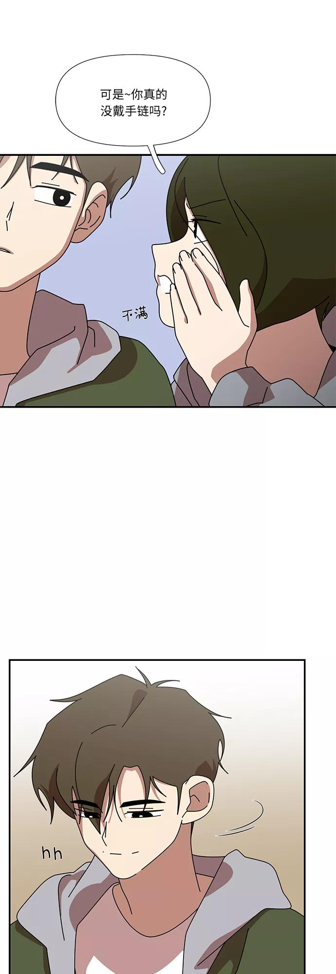 《她的遗愿清单》第41话 第9页