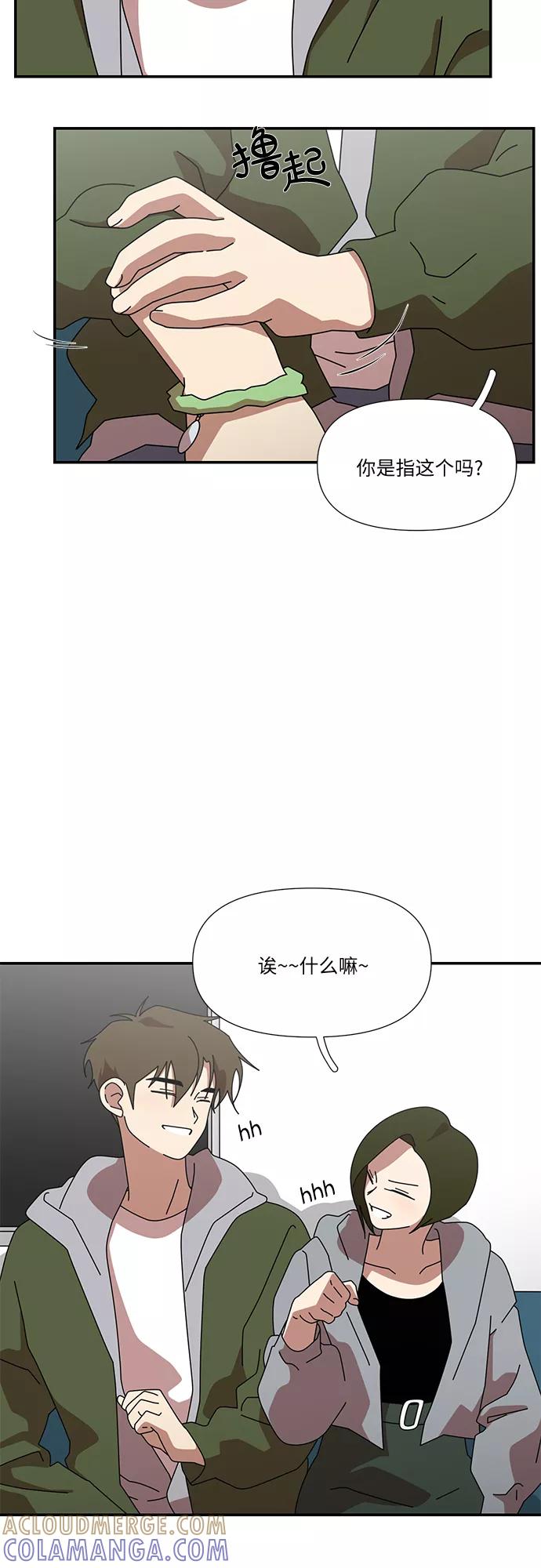 《她的遗愿清单》第41话 第10页