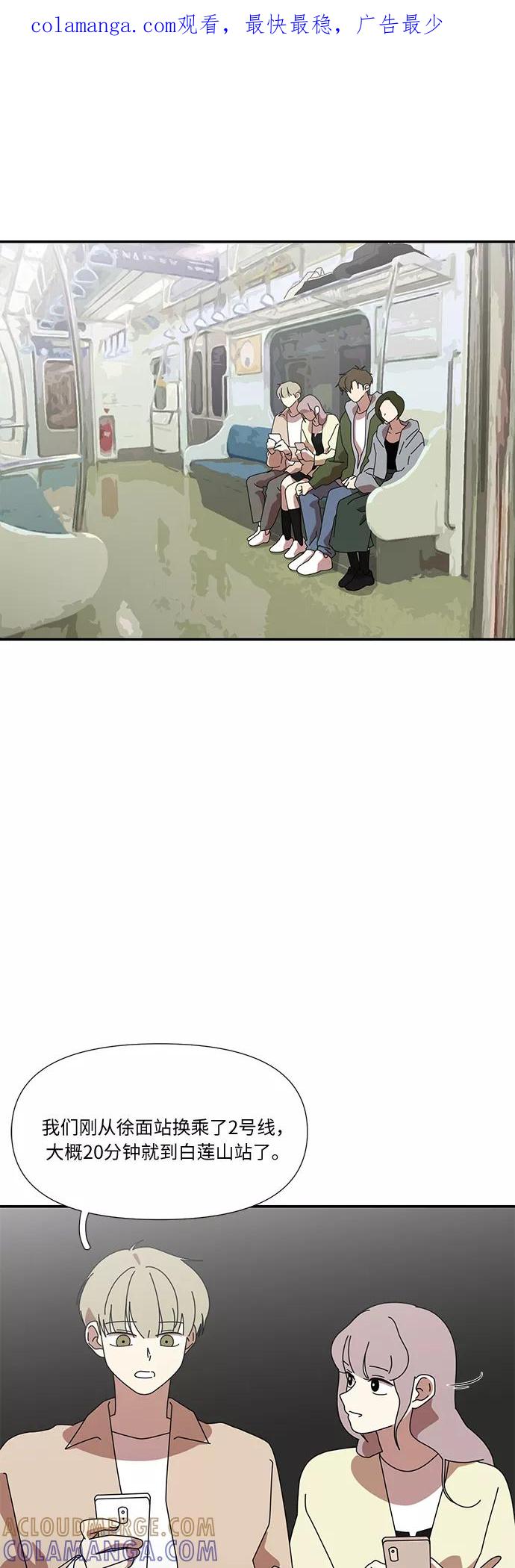《她的遗愿清单》第41话 第1页