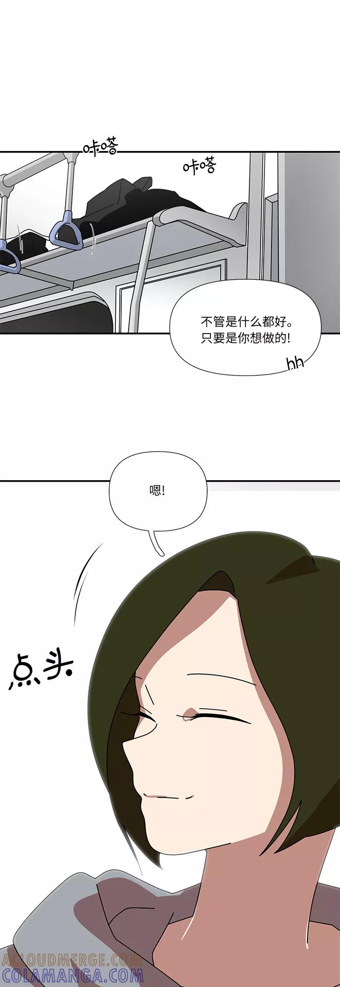 《她的遗愿清单》第41话 第7页