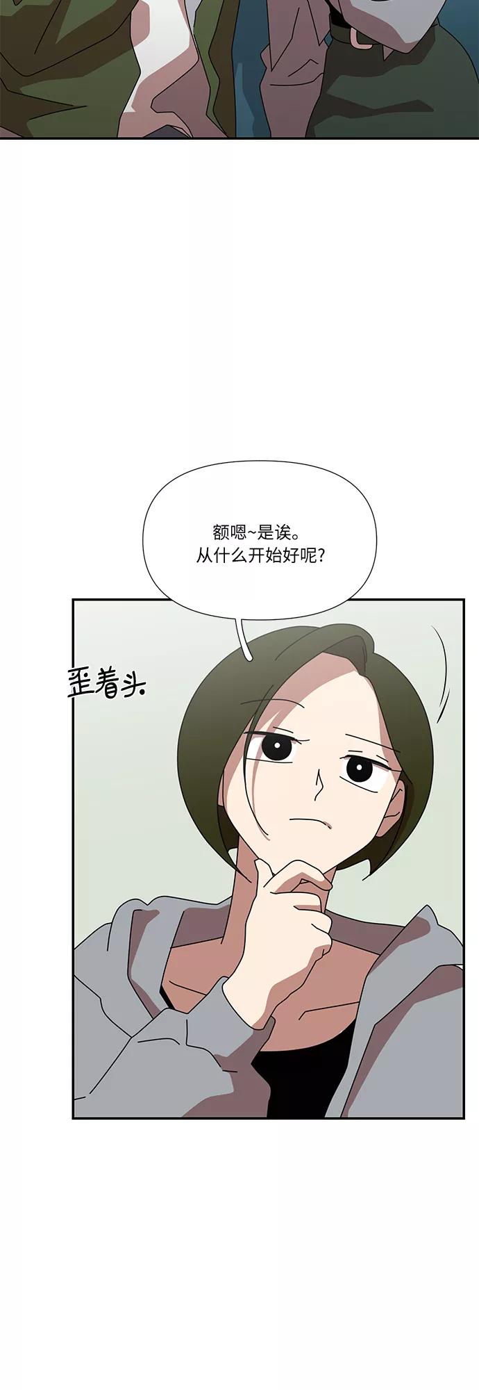 《她的遗愿清单》第41话 第6页