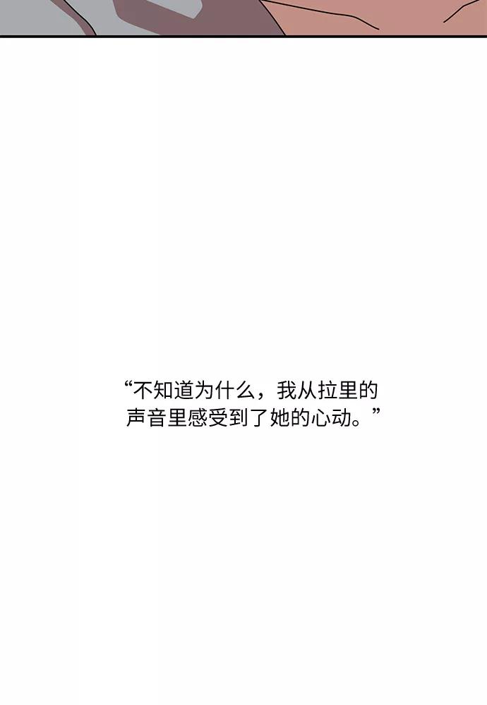 《她的遗愿清单》第41话 第8页