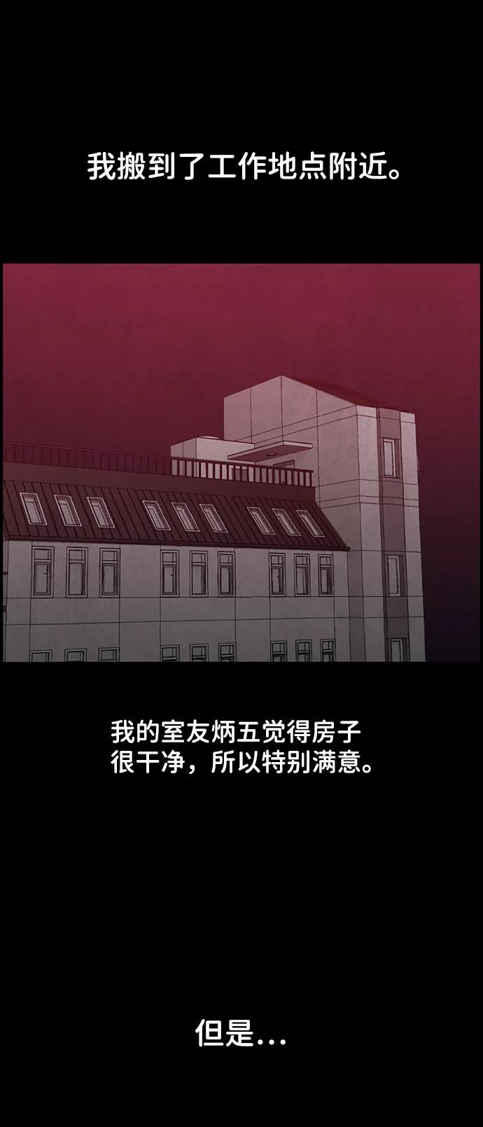 《恶臭》尾声 第2页