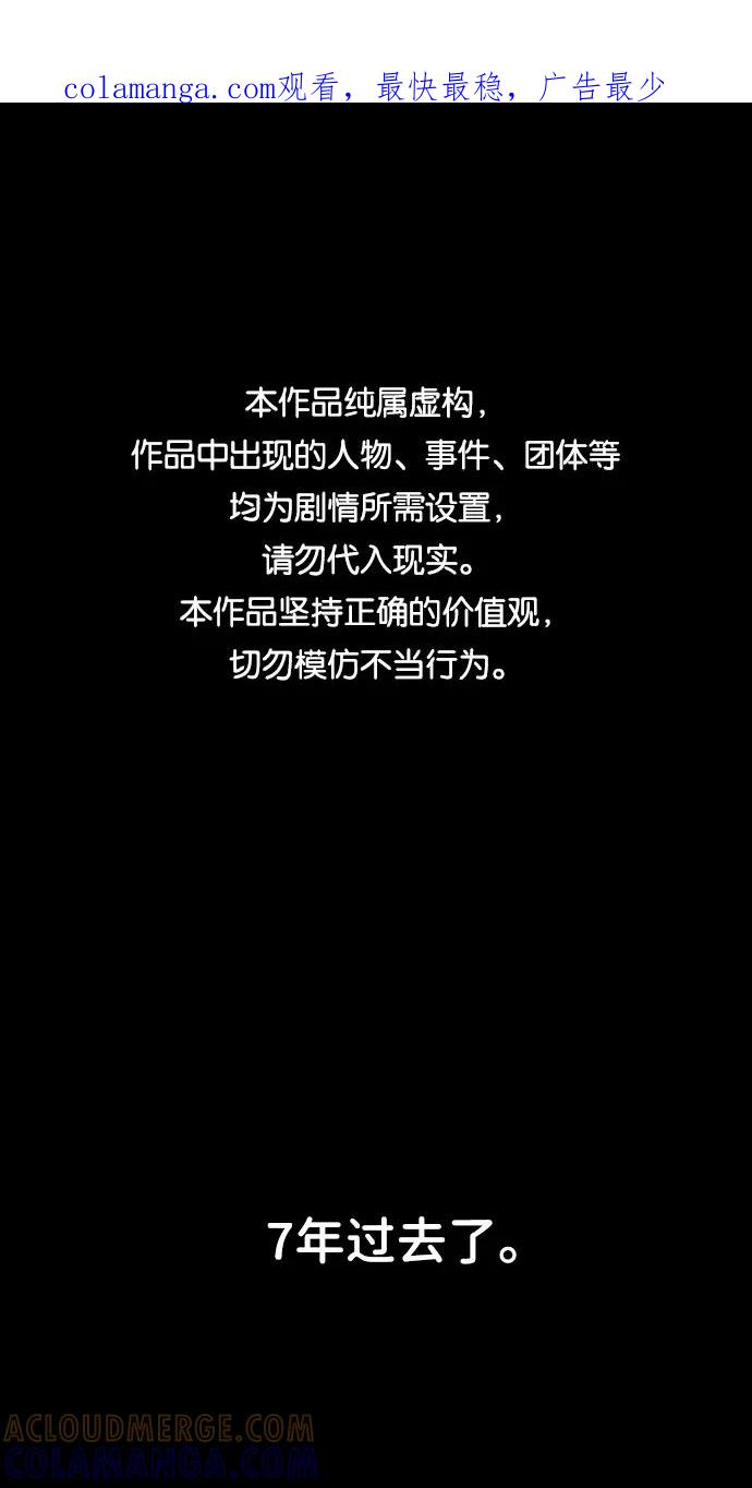 《恶臭》尾声 第1页