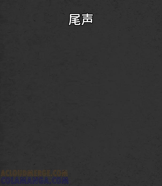 《恶臭》尾声 第7页