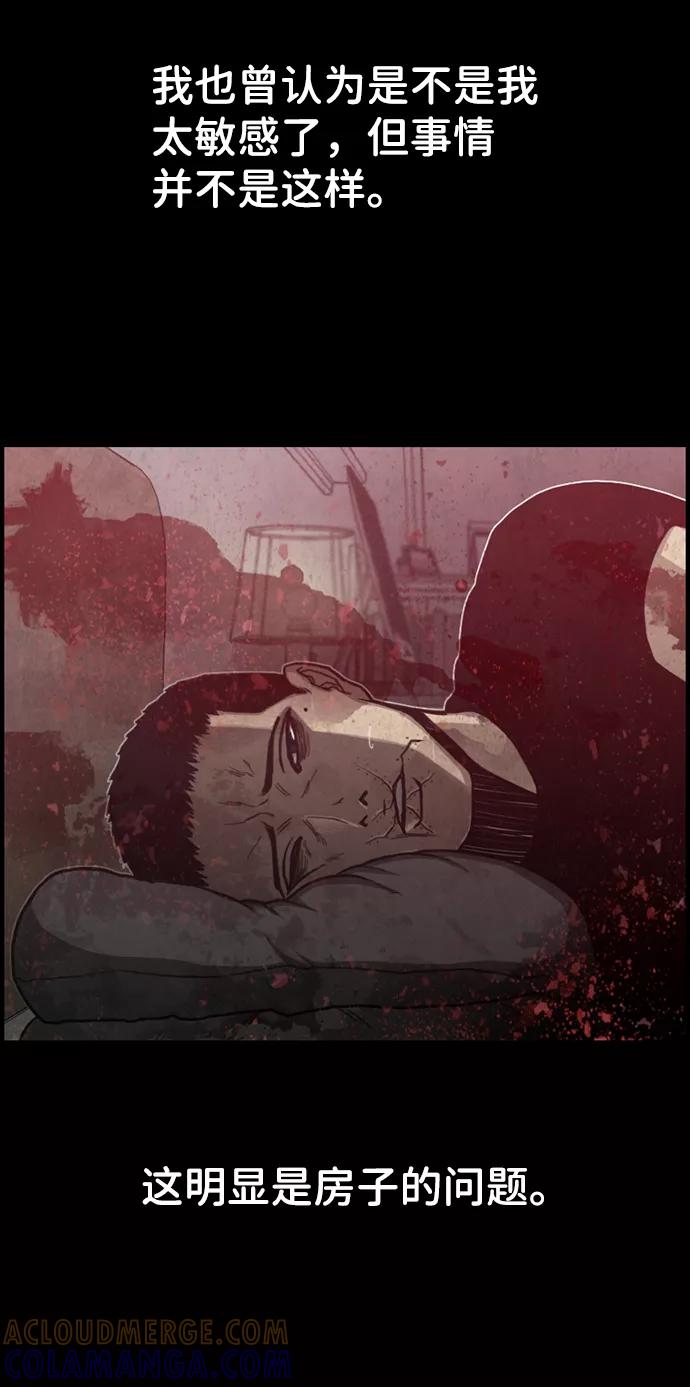 《恶臭》尾声 第4页