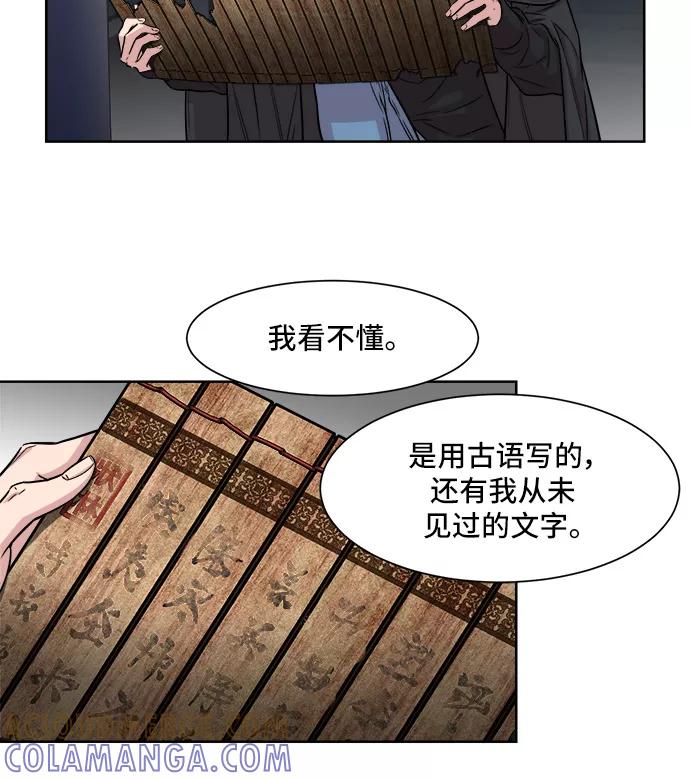 《夜空之云》第5话 第28页