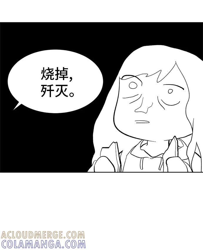 《夜空之云》第5话 第31页
