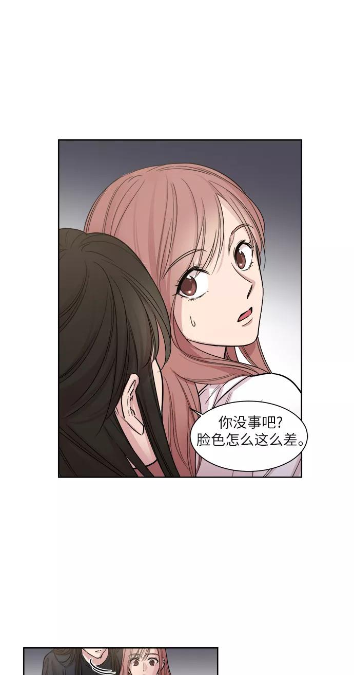 《夜空之云》第5话 第20页