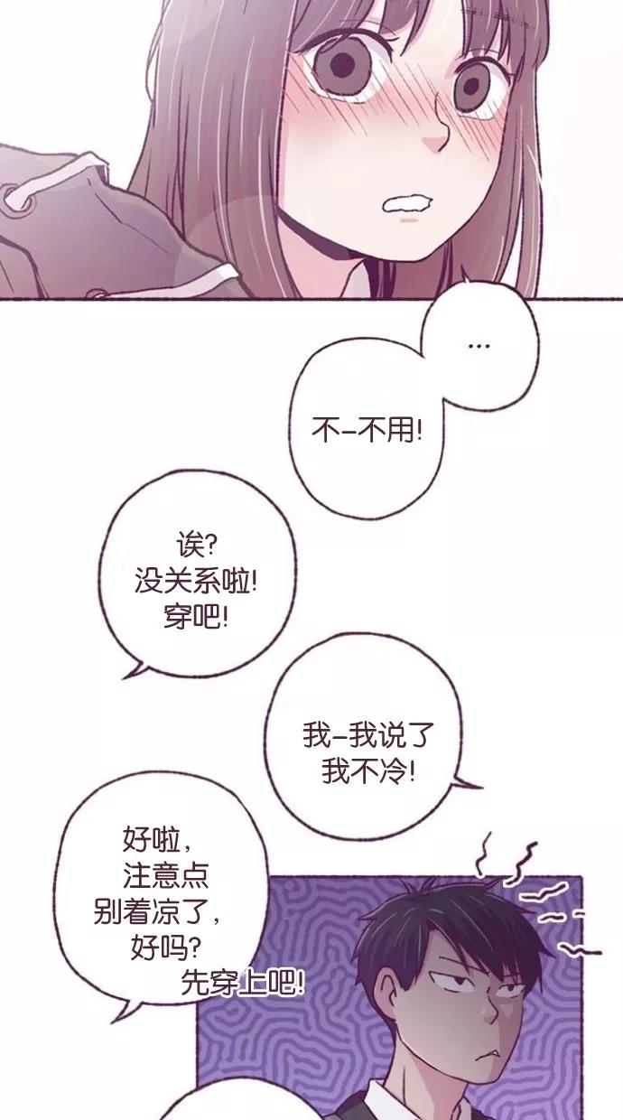 《失恋阵线联盟》[第4话] 诺妮和纳森 第28页