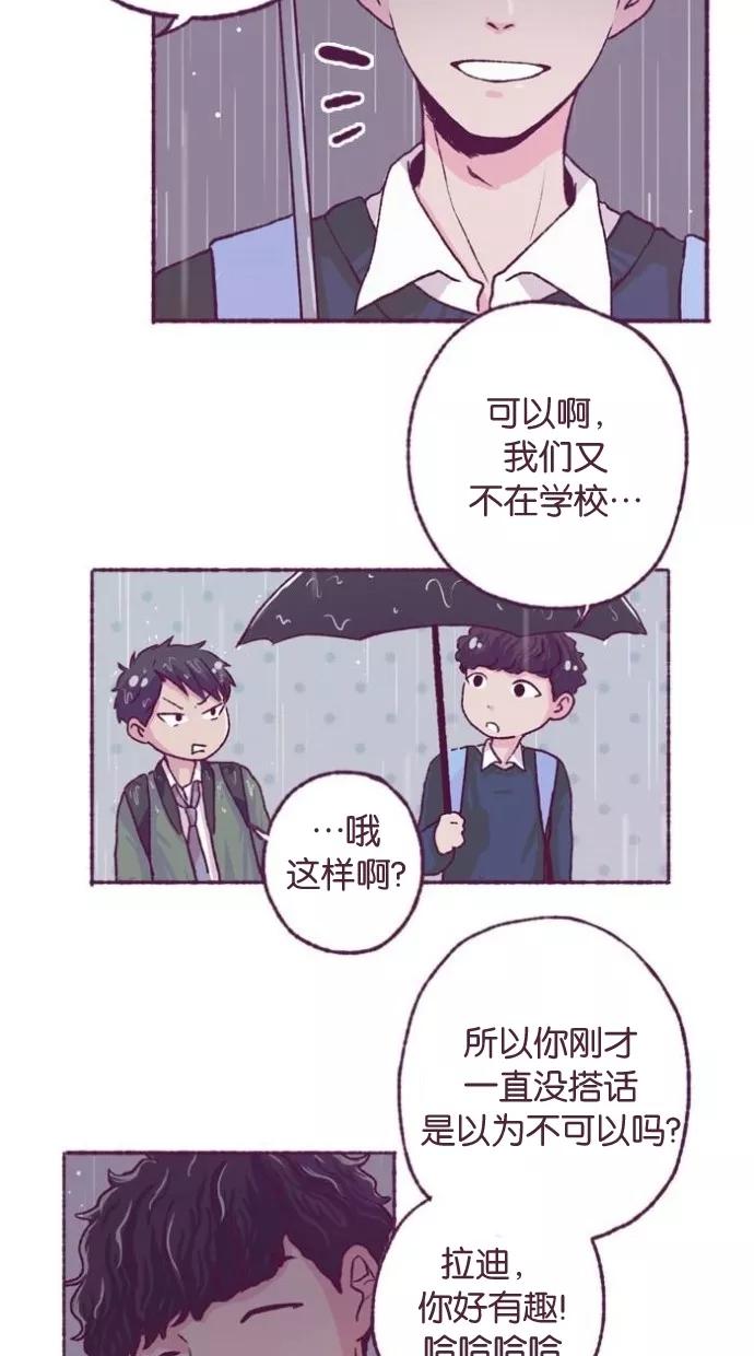 《失恋阵线联盟》[第4话] 诺妮和纳森 第36页