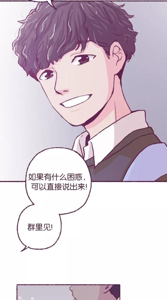 《失恋阵线联盟》[第4话] 诺妮和纳森 第40页