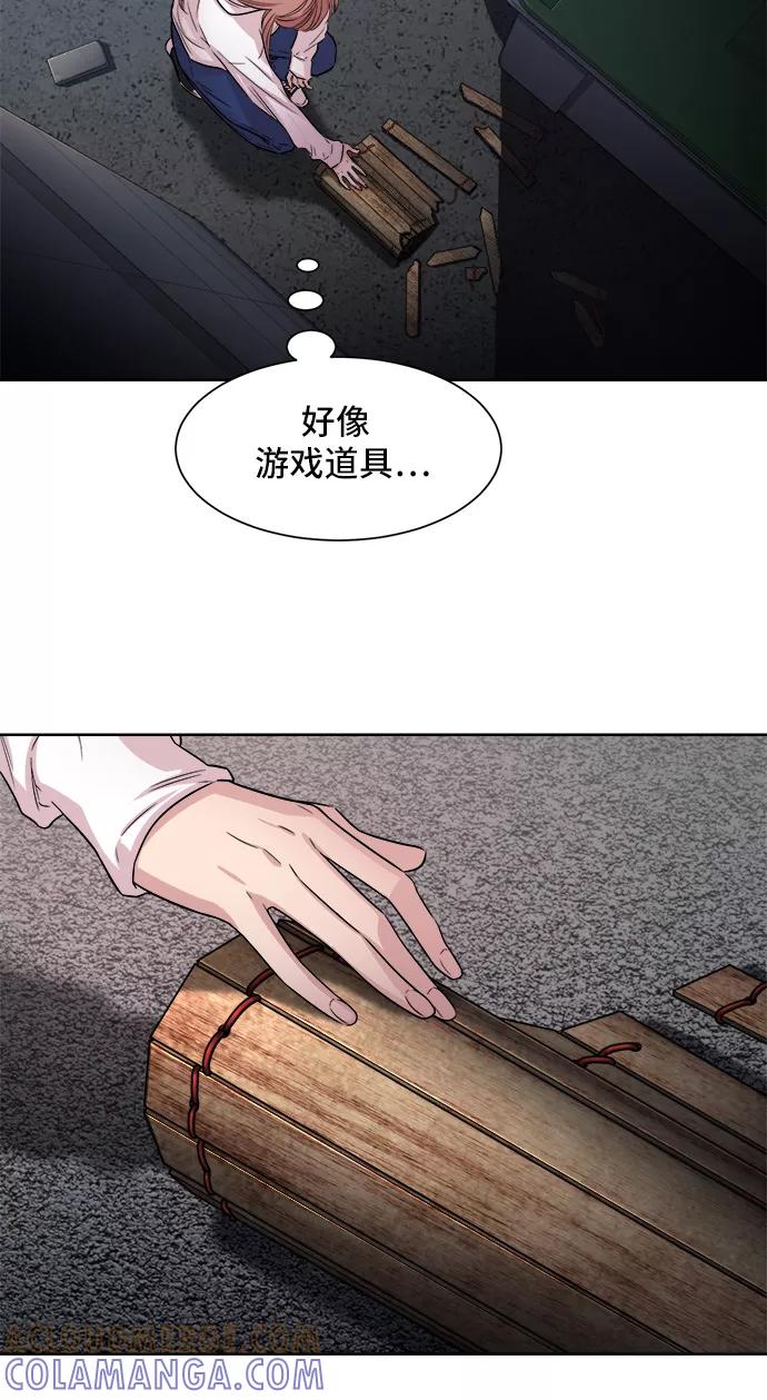 《夜空之云》第5话 第10页