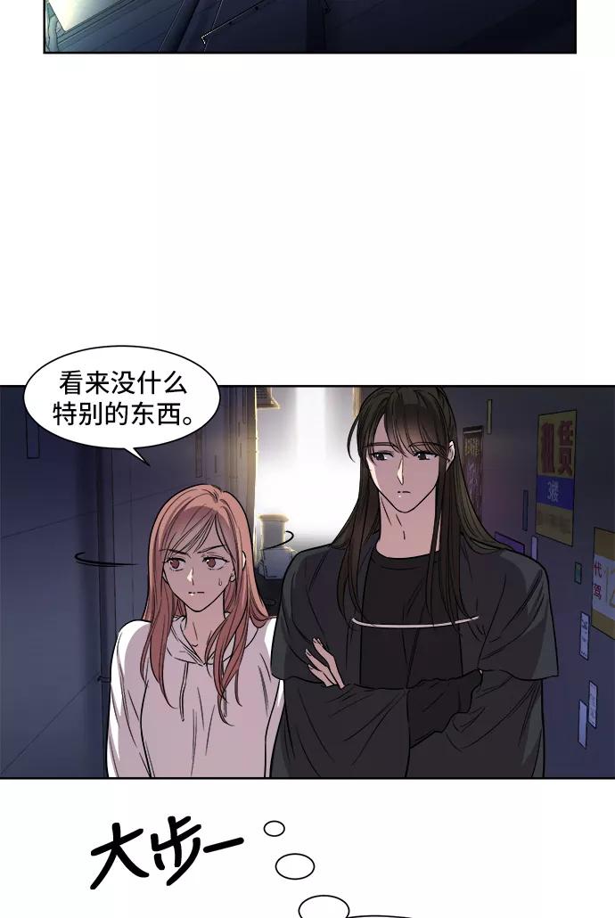 《夜空之云》第5话 第3页
