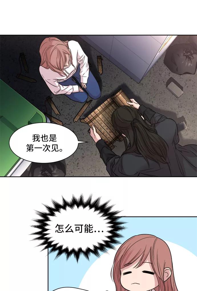 《夜空之云》第5话 第24页