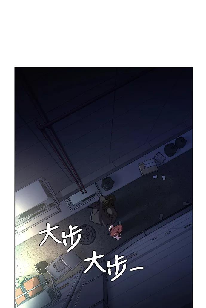 《夜空之云》第5话 第2页