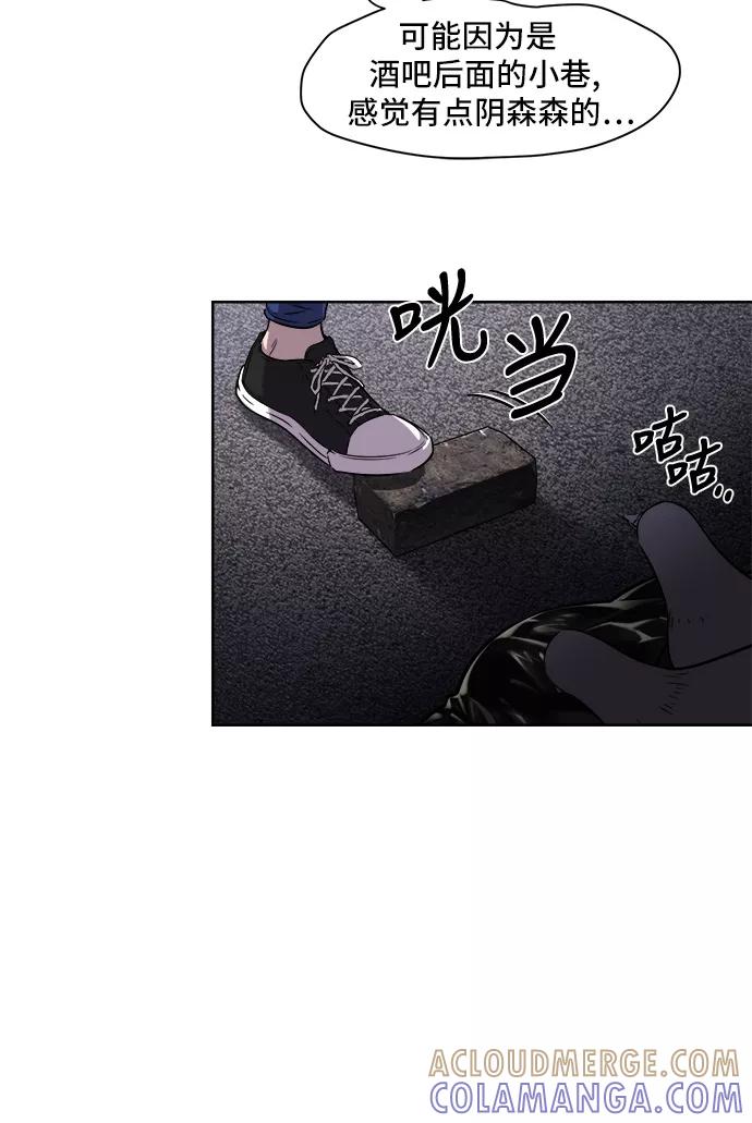《夜空之云》第5话 第4页