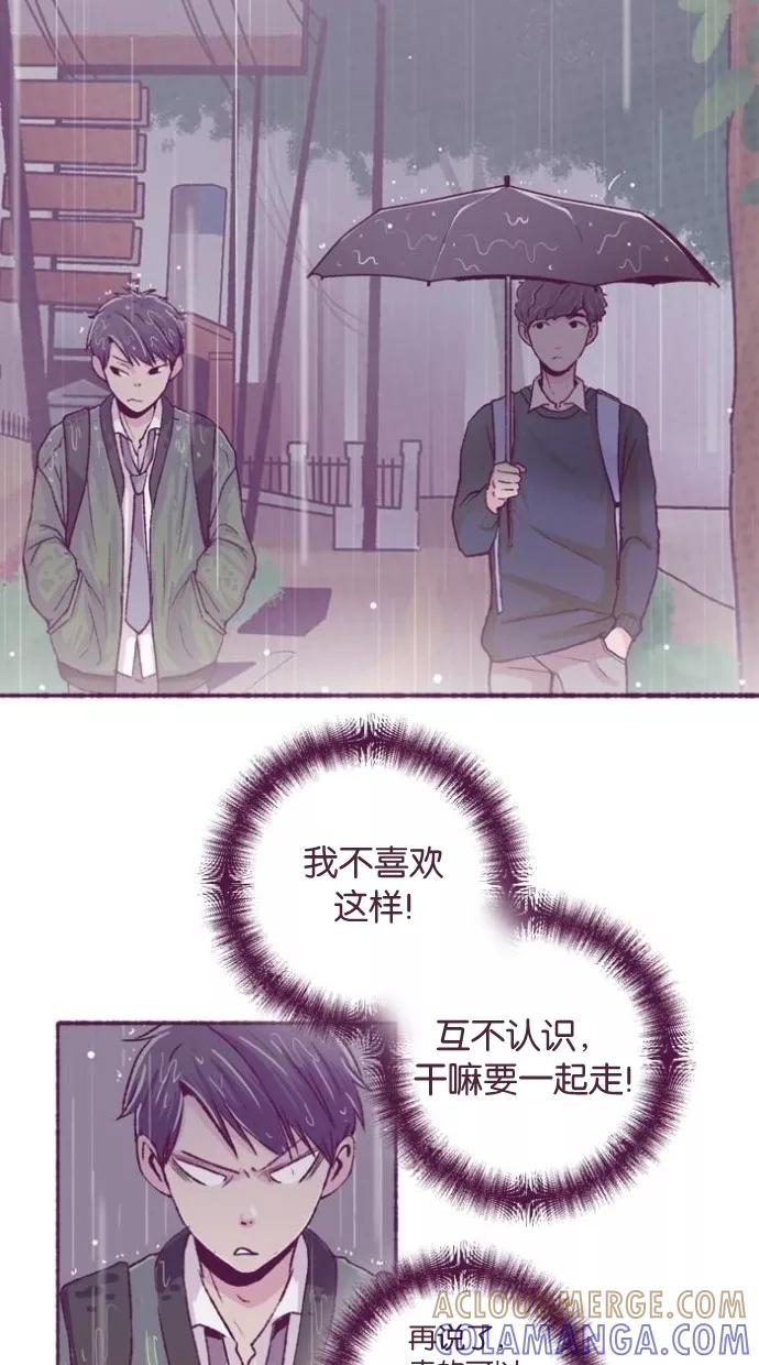 《失恋阵线联盟》[第4话] 诺妮和纳森 第33页