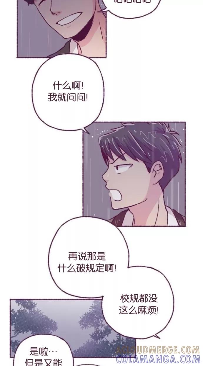 《失恋阵线联盟》[第4话] 诺妮和纳森 第37页