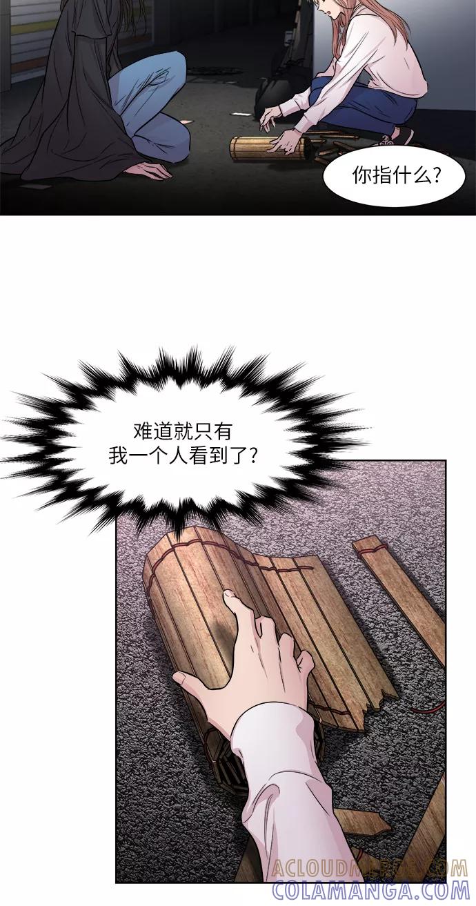 《夜空之云》第5话 第22页