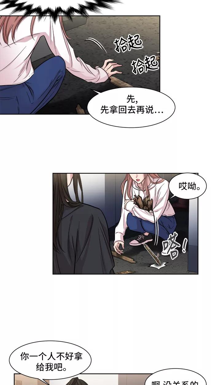 《夜空之云》第5话 第33页