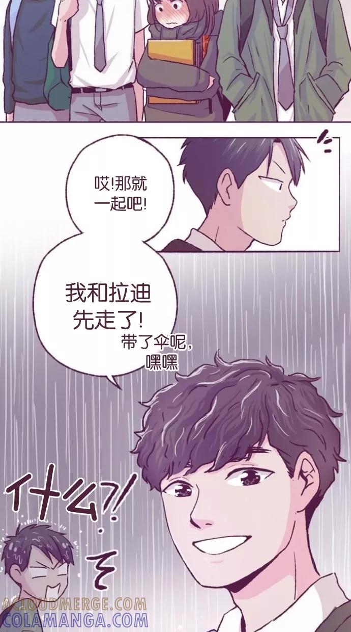 《失恋阵线联盟》[第4话] 诺妮和纳森 第31页