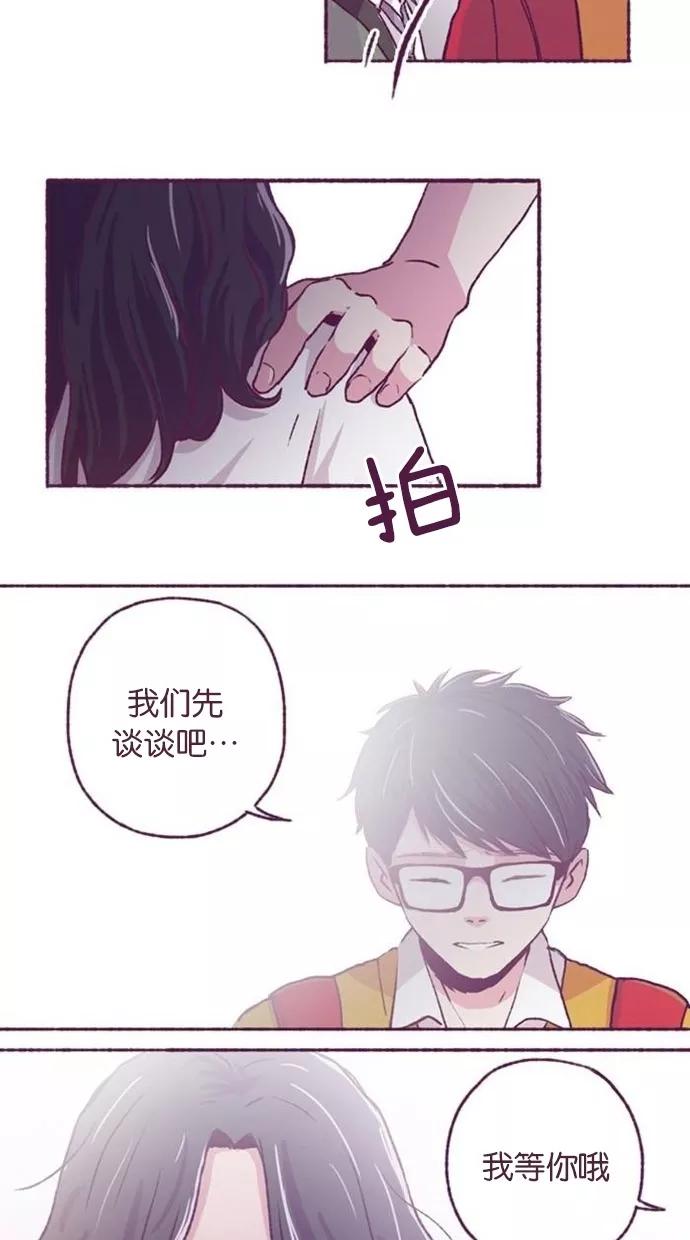 《失恋阵线联盟》[第4话] 诺妮和纳森 第20页