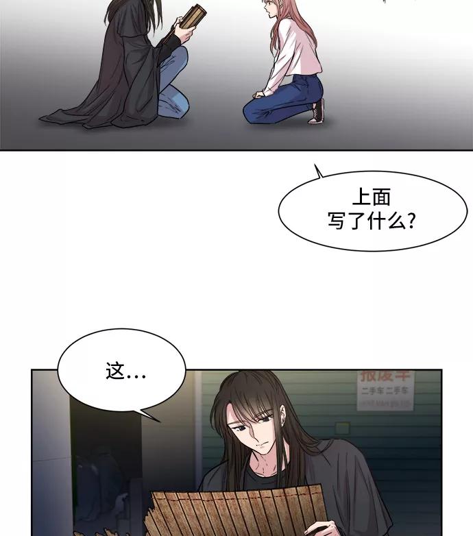 《夜空之云》第5话 第27页