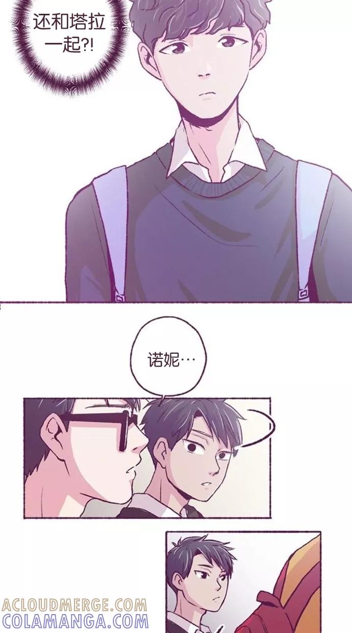 《失恋阵线联盟》[第4话] 诺妮和纳森 第19页