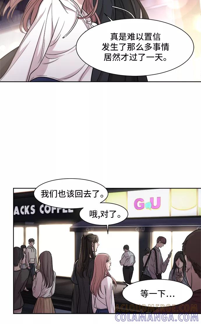 《夜空之云》第5话 第40页