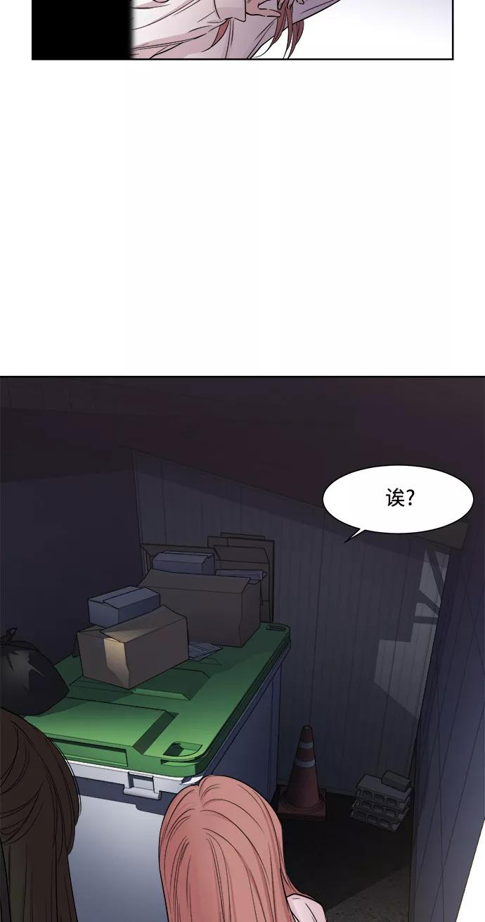《夜空之云》第5话 第6页
