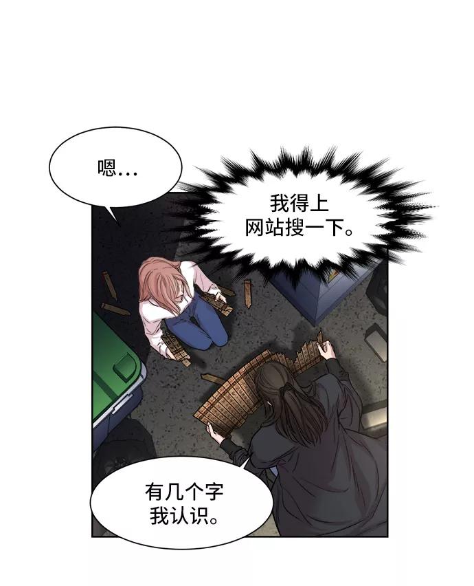 《夜空之云》第5话 第29页