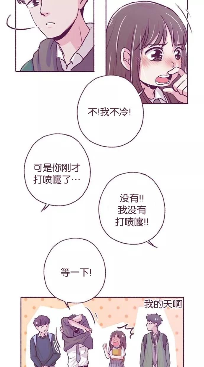 《失恋阵线联盟》[第4话] 诺妮和纳森 第26页
