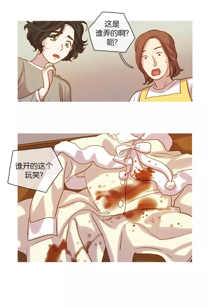 《怦然的魔幻时刻》第53话 第44页